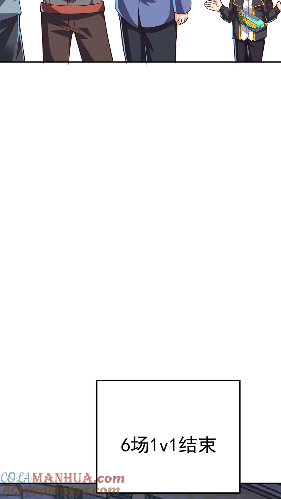 灵气复苏，我每天get一个新技能 - 第145话 5V5比赛正式开始。 - 第13张图