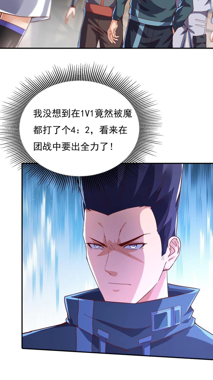 灵气复苏，我每天get一个新技能 - 第145话 5V5比赛正式开始。 - 第18张图