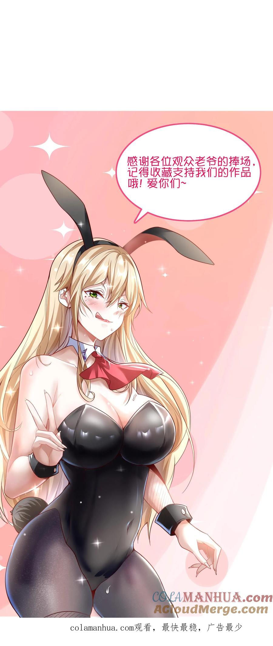 灵气复苏，我每天get一个新技能 - 第145话 5V5比赛正式开始。 - 第35张图