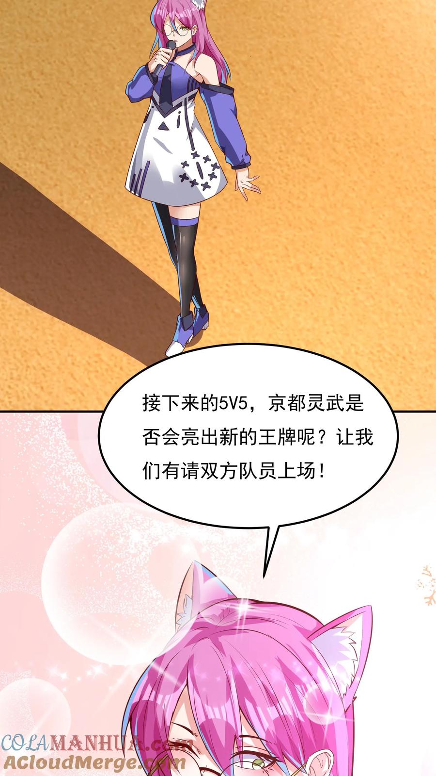 灵气复苏，我每天get一个新技能 - 第145话 5V5比赛正式开始。 - 第15张图