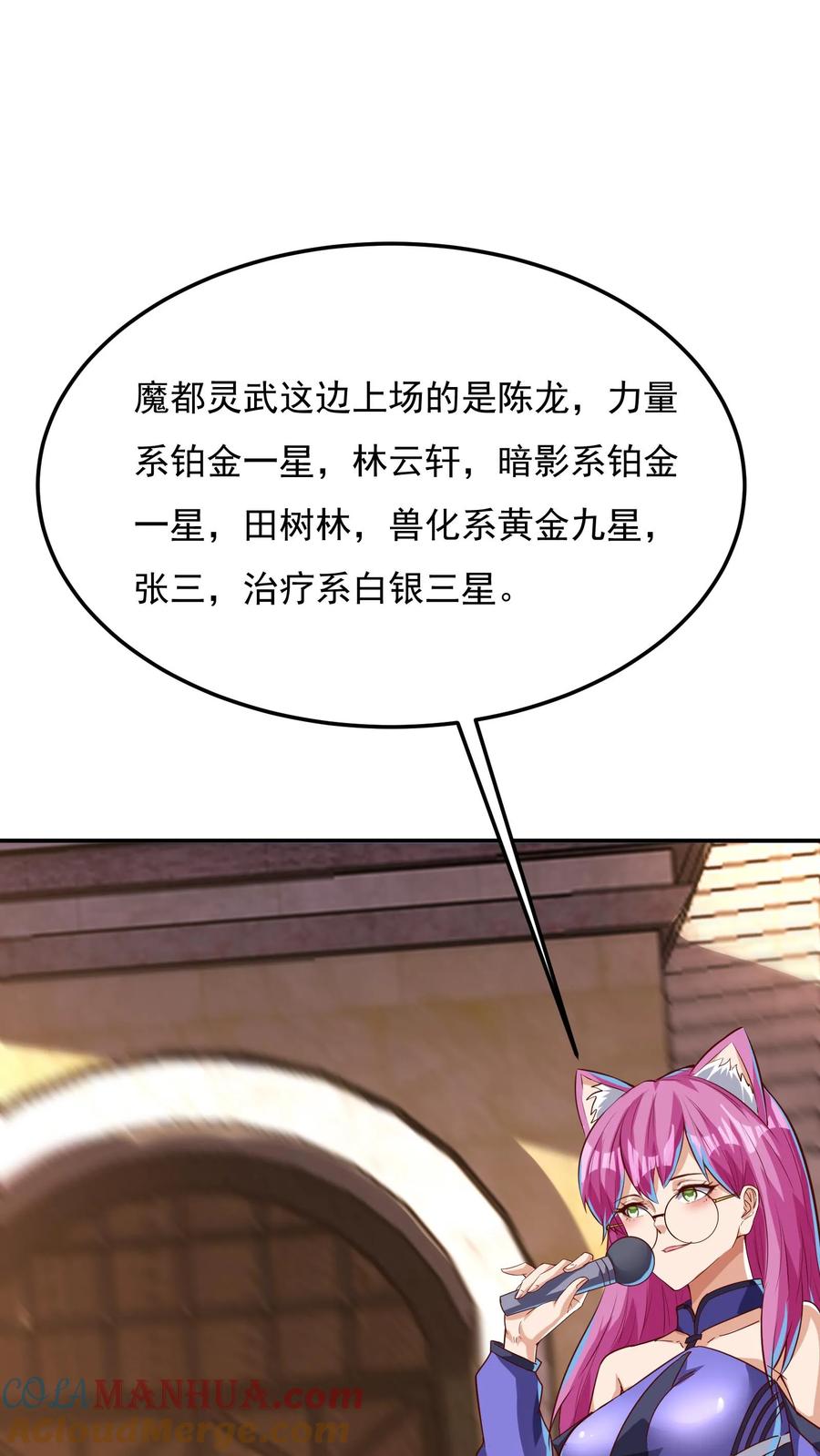 灵气复苏，我每天get一个新技能 - 第145话 5V5比赛正式开始。 - 第19张图