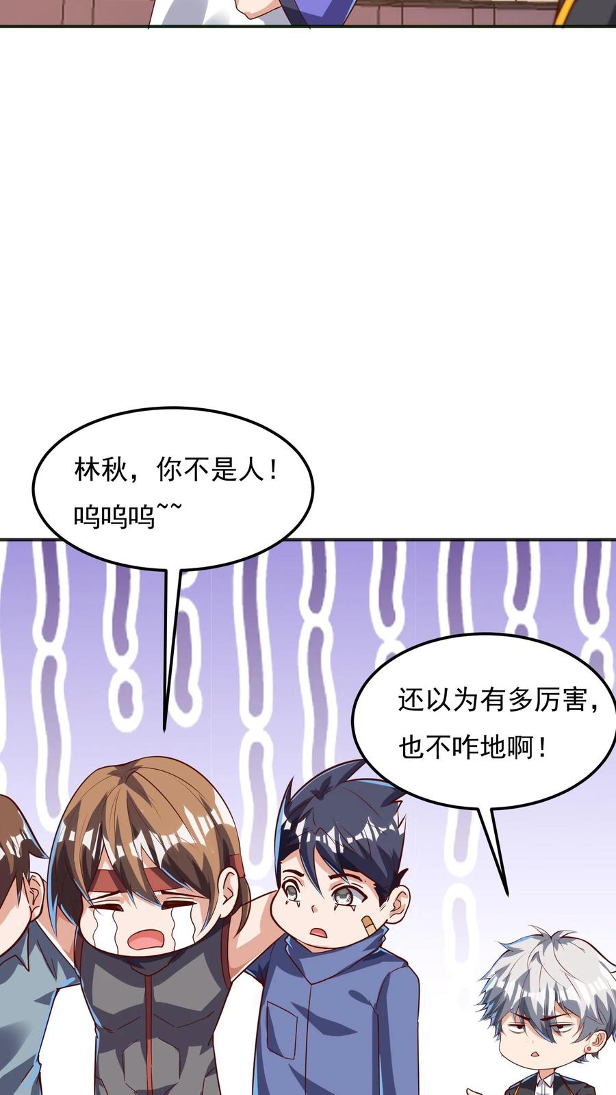 灵气复苏，我每天get一个新技能 - 第145话 5V5比赛正式开始。 - 第12张图