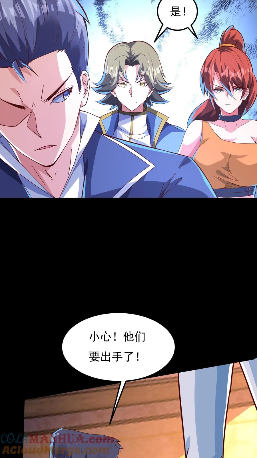 灵气复苏，我每天get一个新技能 - 第145话 5V5比赛正式开始。 - 第25张图