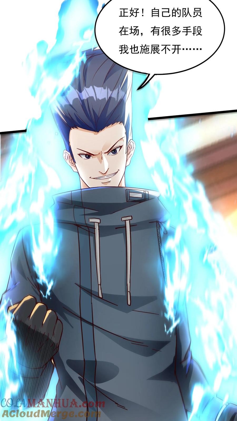 灵气复苏，我每天get一个新技能 - 第146话 裁判，宣布比赛结果吧！ - 第21张图