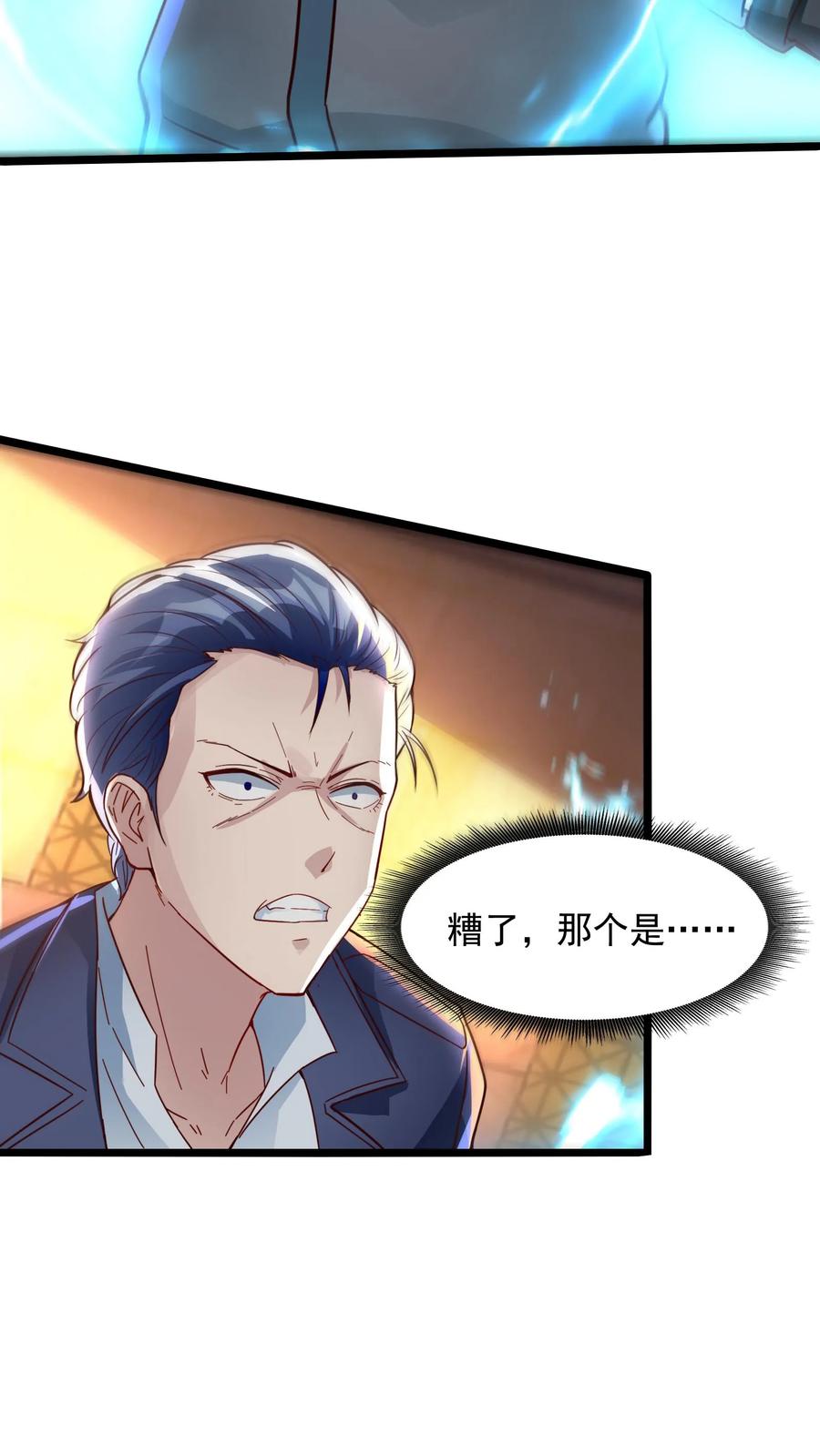 灵气复苏，我每天get一个新技能 - 第146话 裁判，宣布比赛结果吧！ - 第22张图