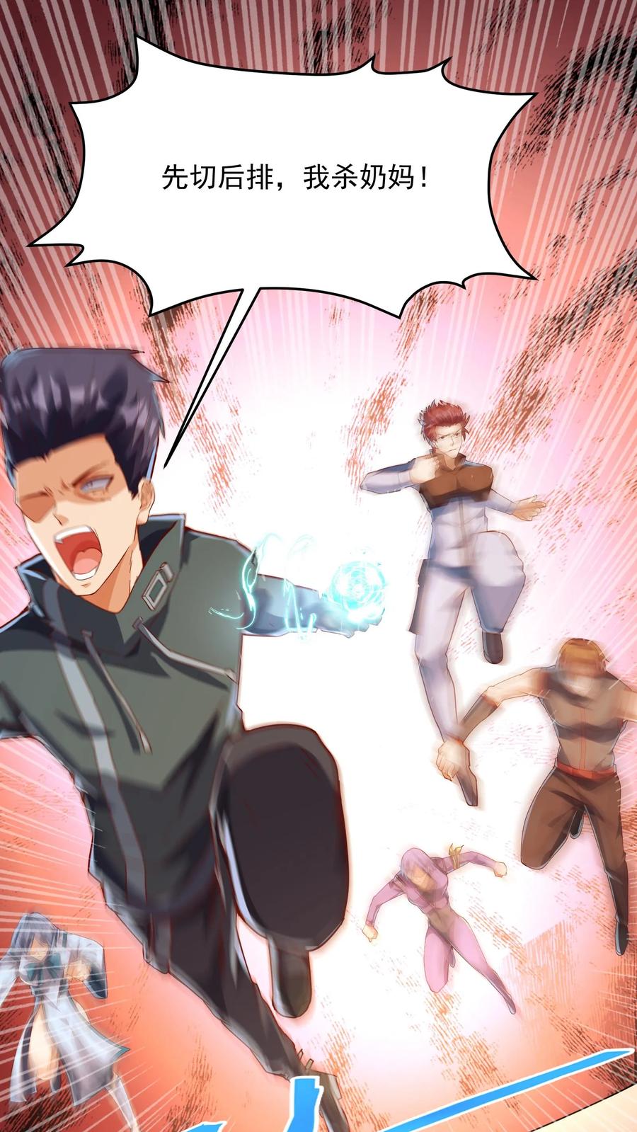 灵气复苏，我每天get一个新技能 - 第146话 裁判，宣布比赛结果吧！ - 第2张图