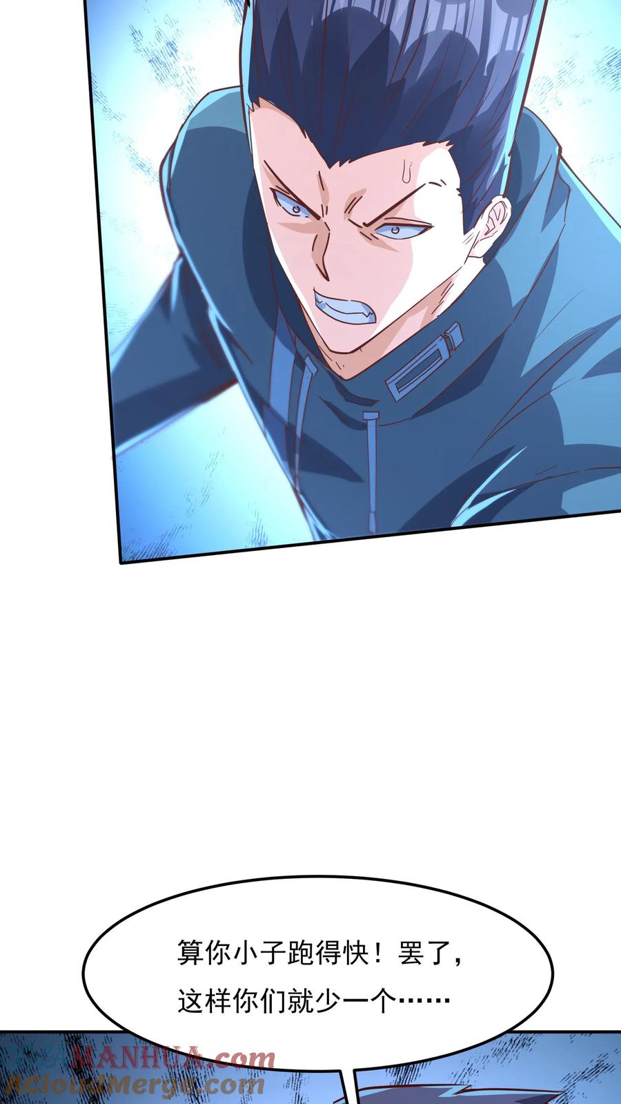 灵气复苏，我每天get一个新技能 - 第146话 裁判，宣布比赛结果吧！ - 第7张图