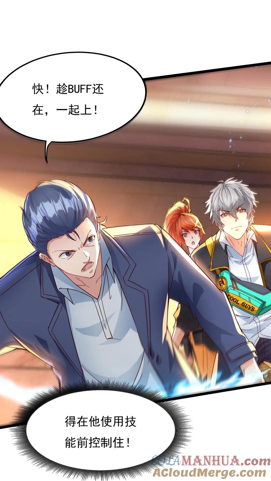 灵气复苏，我每天get一个新技能 - 第146话 裁判，宣布比赛结果吧！ - 第23张图