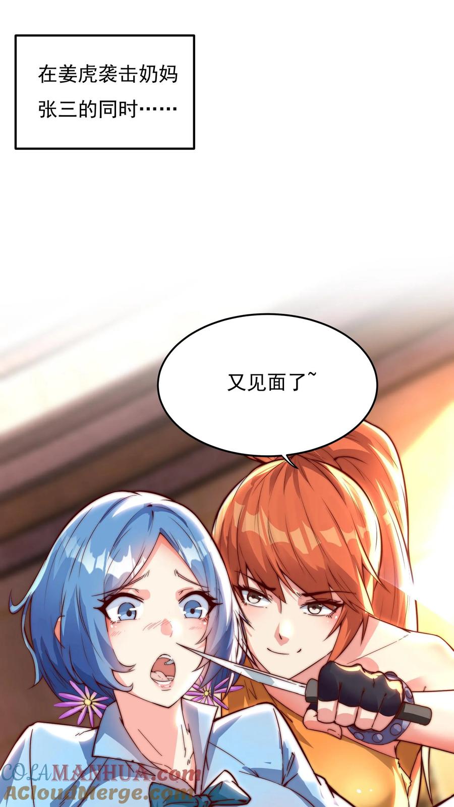 灵气复苏，我每天get一个新技能 - 第146话 裁判，宣布比赛结果吧！ - 第13张图