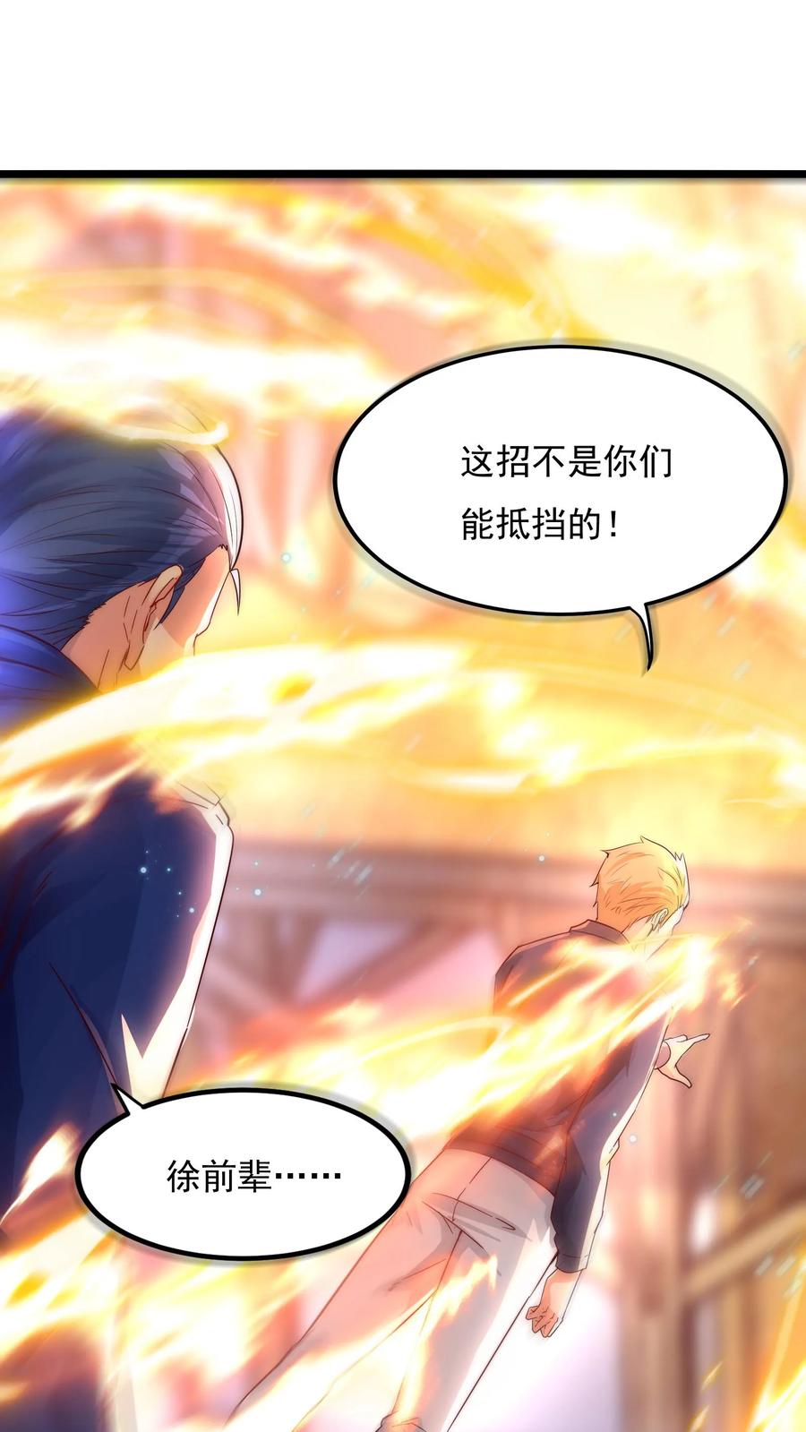 灵气复苏，我每天get一个新技能 - 第146话 裁判，宣布比赛结果吧！ - 第36张图