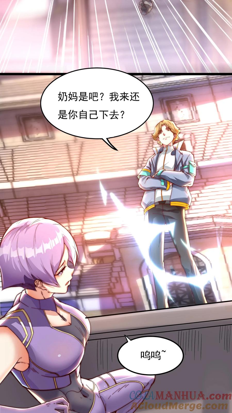 灵气复苏，我每天get一个新技能 - 第146话 裁判，宣布比赛结果吧！ - 第15张图