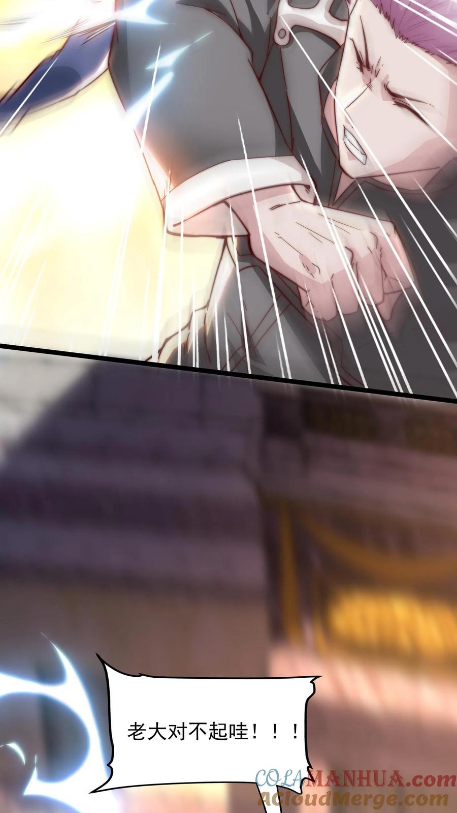 灵气复苏，我每天get一个新技能 - 第146话 裁判，宣布比赛结果吧！ - 第17张图