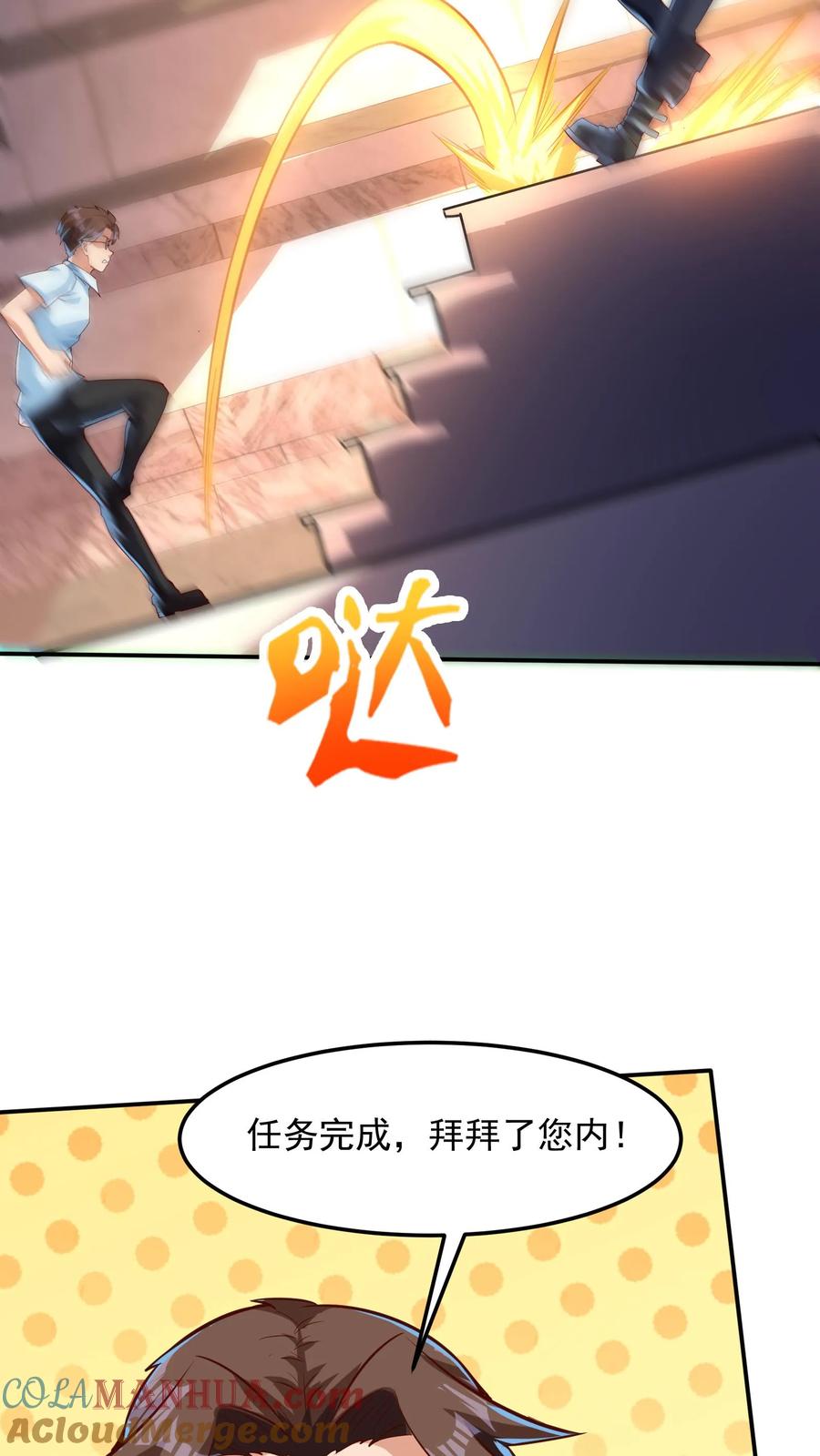 灵气复苏，我每天get一个新技能 - 第146话 裁判，宣布比赛结果吧！ - 第5张图