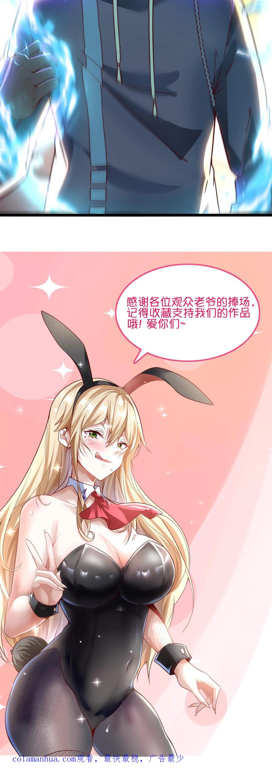 灵气复苏，我每天get一个新技能 - 第146话 裁判，宣布比赛结果吧！ - 第38张图