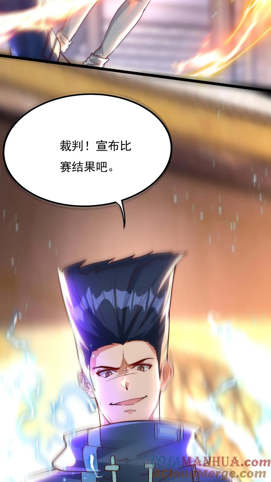 灵气复苏，我每天get一个新技能 - 第146话 裁判，宣布比赛结果吧！ - 第37张图