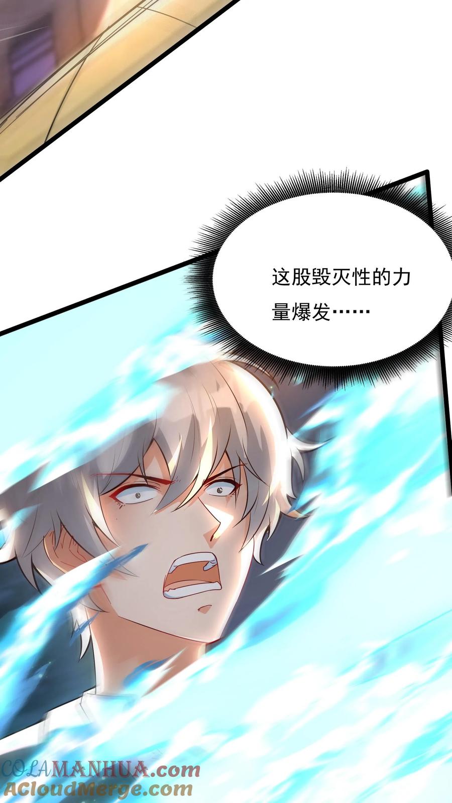 灵气复苏，我每天get一个新技能 - 第146话 裁判，宣布比赛结果吧！ - 第29张图