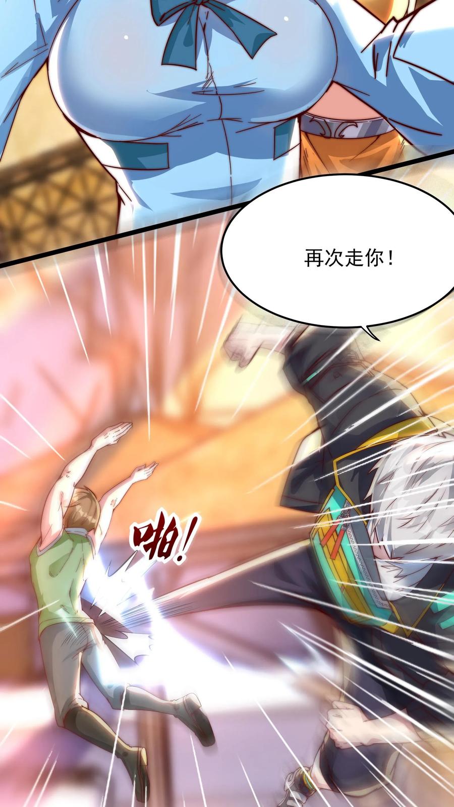 灵气复苏，我每天get一个新技能 - 第146话 裁判，宣布比赛结果吧！ - 第14张图