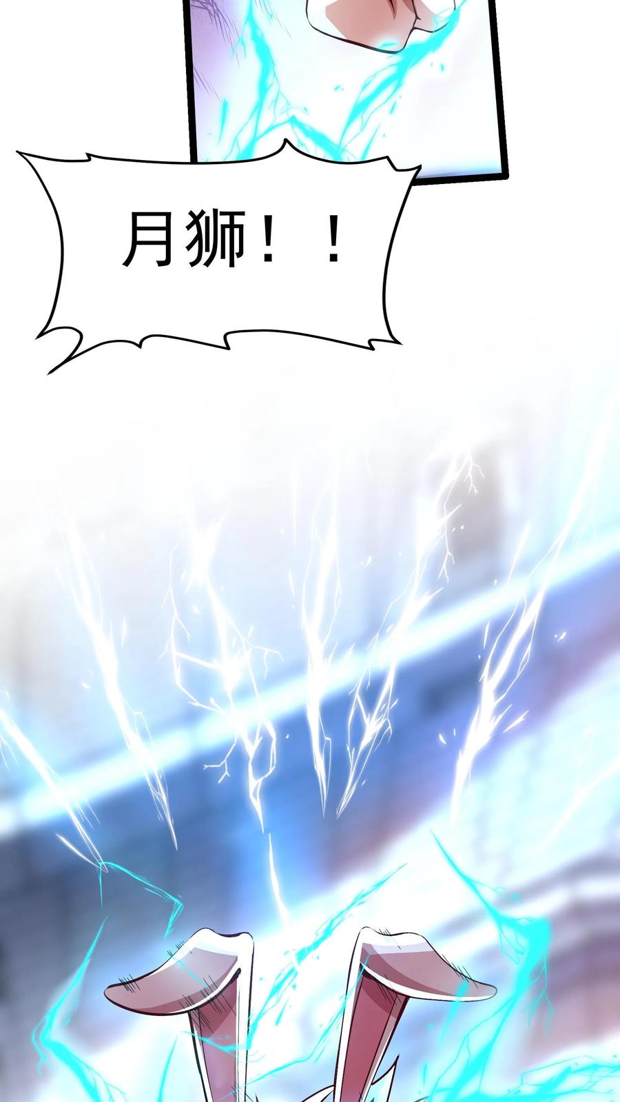 灵气复苏，我每天get一个新技能 - 第147话 比赛继续。 - 第26张图