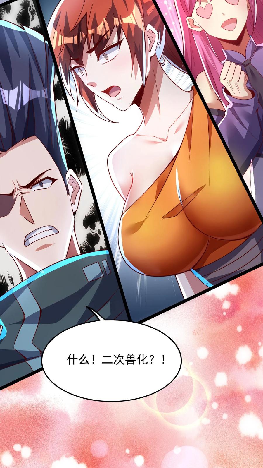 灵气复苏，我每天get一个新技能 - 第147话 比赛继续。 - 第28张图