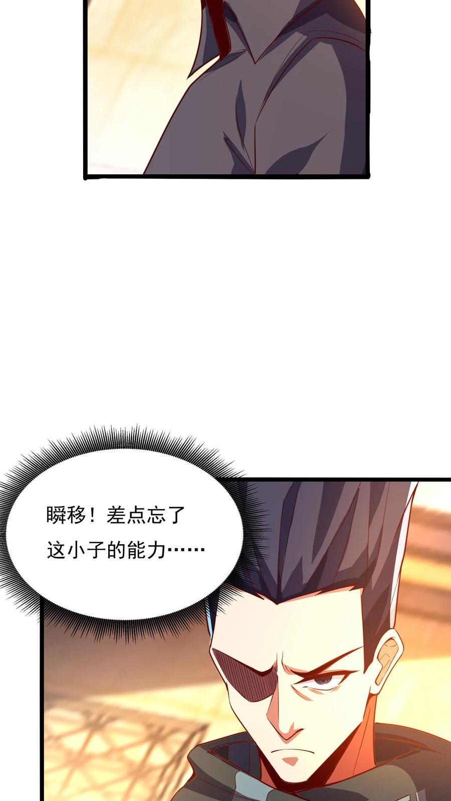 灵气复苏，我每天get一个新技能 - 第147话 比赛继续。 - 第16张图