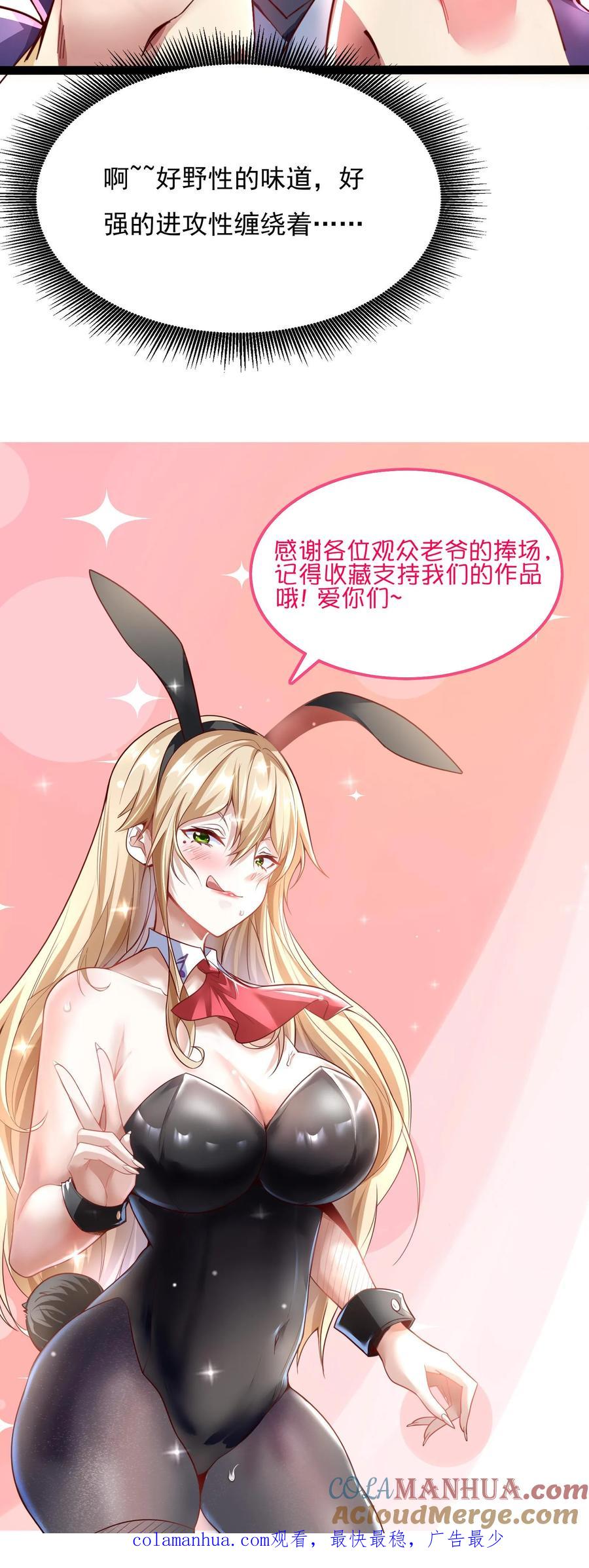 灵气复苏，我每天get一个新技能 - 第147话 比赛继续。 - 第33张图