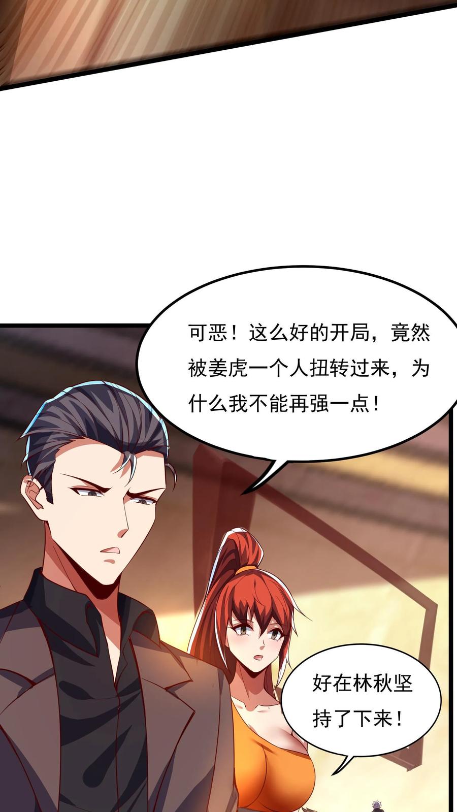 灵气复苏，我每天get一个新技能 - 第147话 比赛继续。 - 第14张图