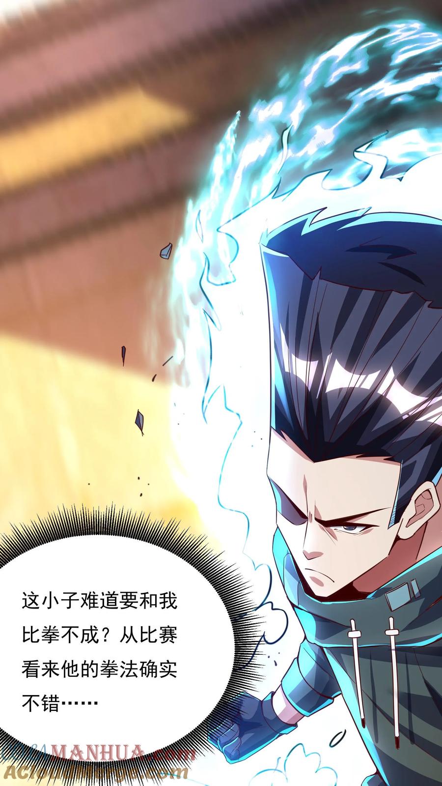 灵气复苏，我每天get一个新技能 - 第147话 比赛继续。 - 第21张图