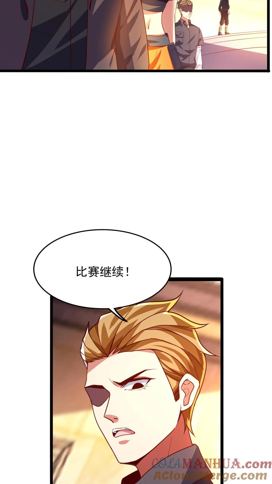 灵气复苏，我每天get一个新技能 - 第147话 比赛继续。 - 第15张图