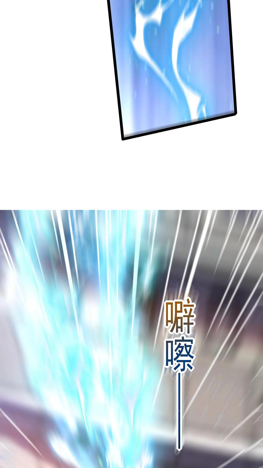 灵气复苏，我每天get一个新技能 - 第147话 比赛继续。 - 第4张图