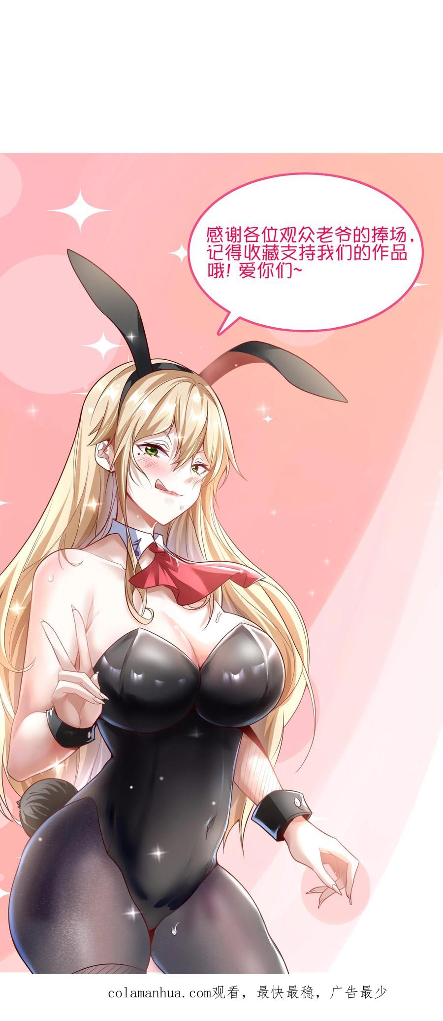 灵气复苏，我每天get一个新技能 - 第13话 女神邀我入洞。 - 第22张图