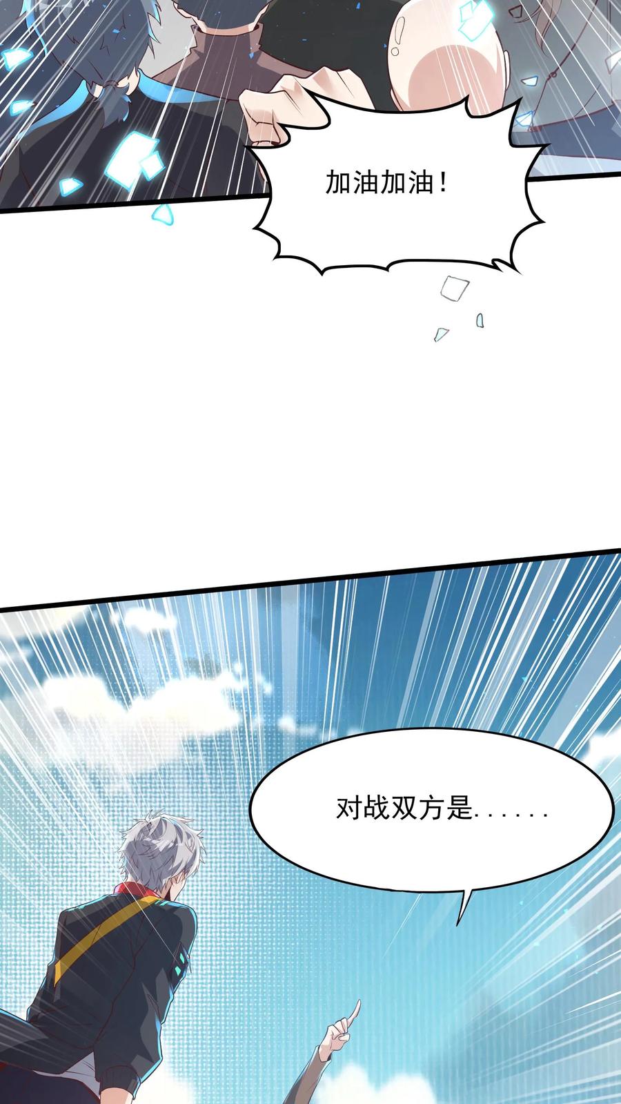 灵气复苏，我每天get一个新技能 - 第13话 女神邀我入洞。 - 第18张图