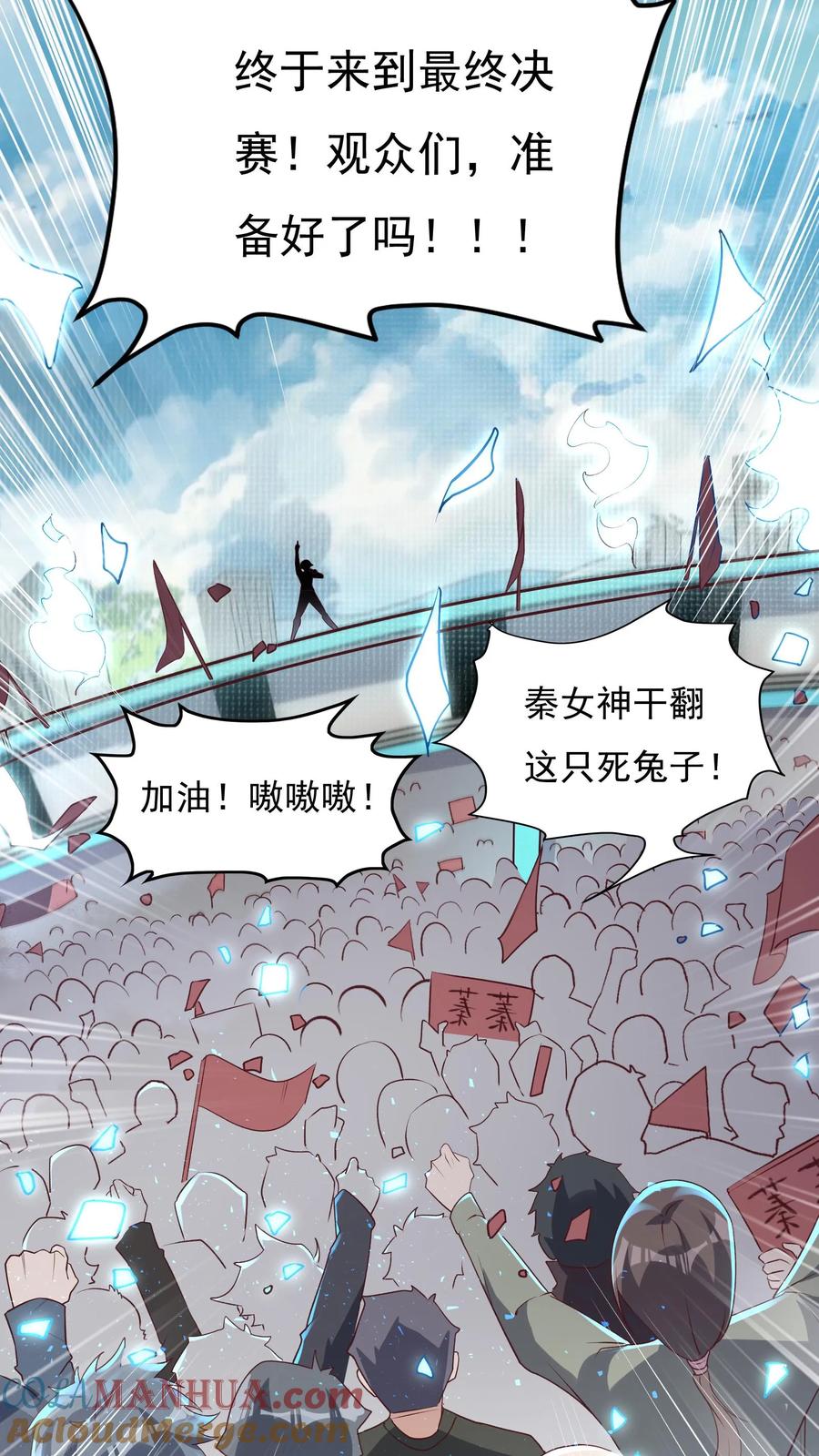 灵气复苏，我每天get一个新技能 - 第13话 女神邀我入洞。 - 第17张图