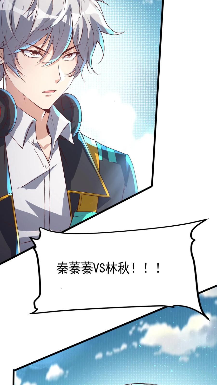 灵气复苏，我每天get一个新技能 - 第13话 女神邀我入洞。 - 第20张图