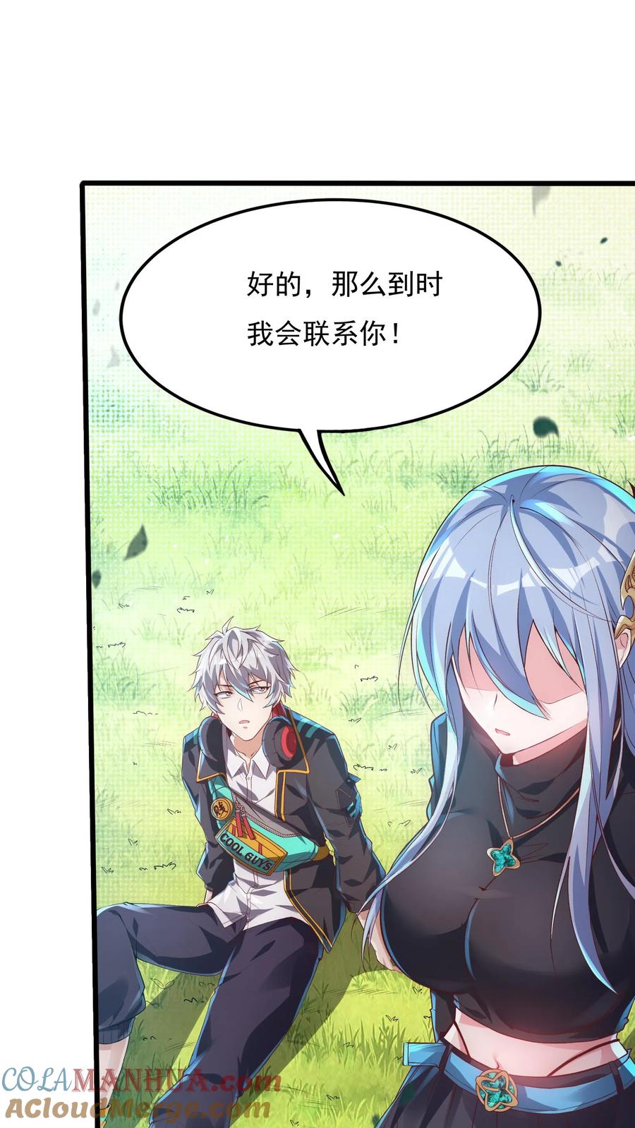 灵气复苏，我每天get一个新技能 - 第13话 女神邀我入洞。 - 第13张图