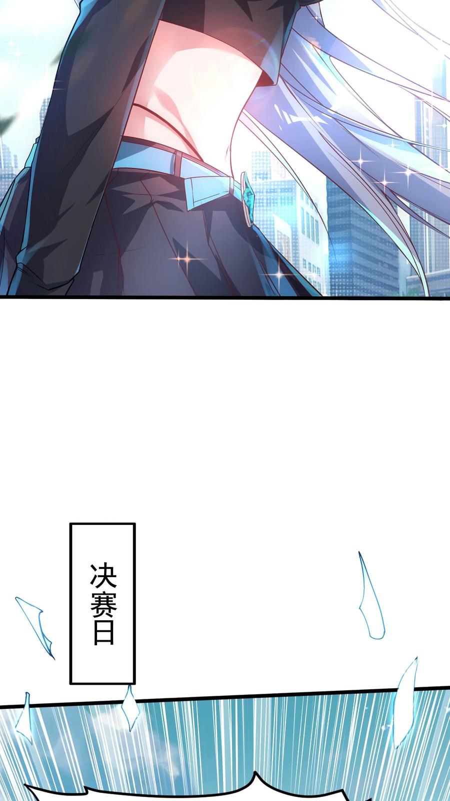 灵气复苏，我每天get一个新技能 - 第13话 女神邀我入洞。 - 第16张图