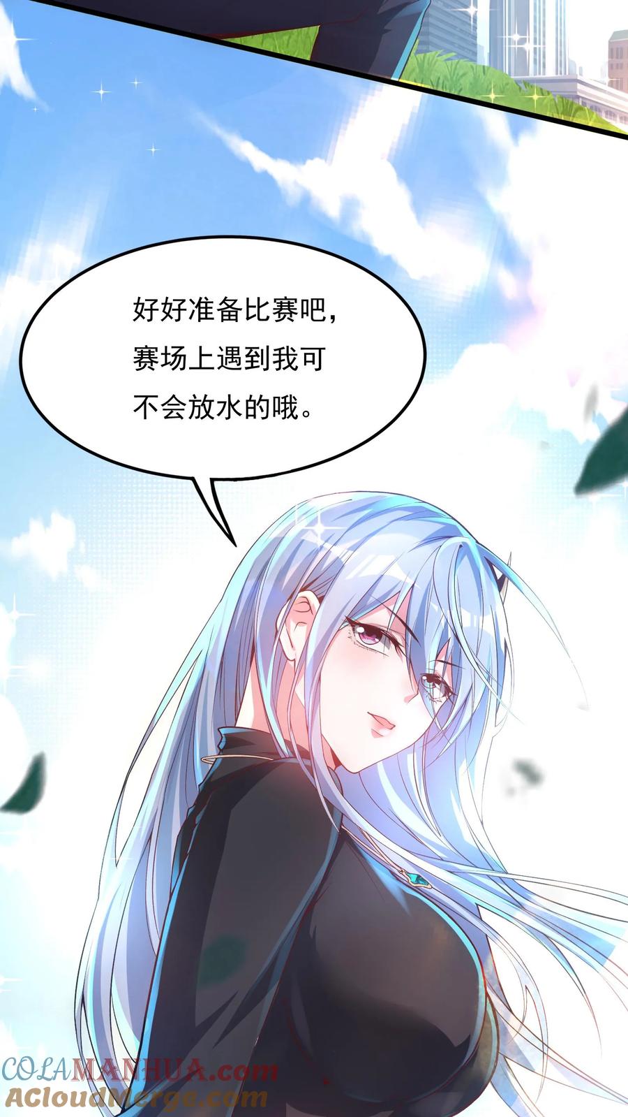 灵气复苏，我每天get一个新技能 - 第13话 女神邀我入洞。 - 第15张图