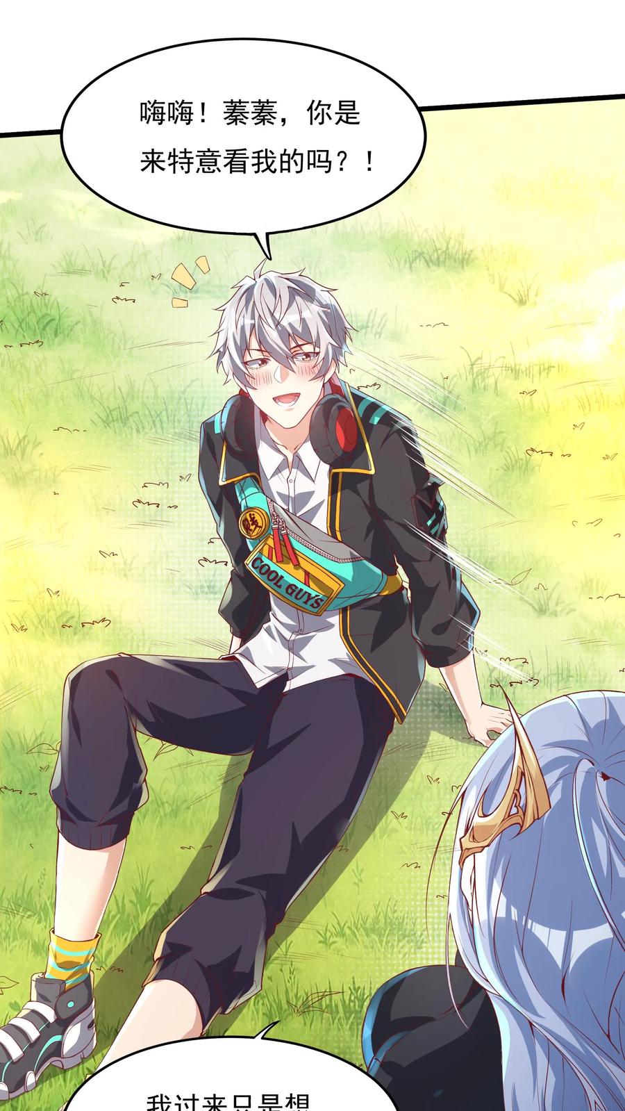 灵气复苏，我每天get一个新技能 - 第13话 女神邀我入洞。 - 第2张图