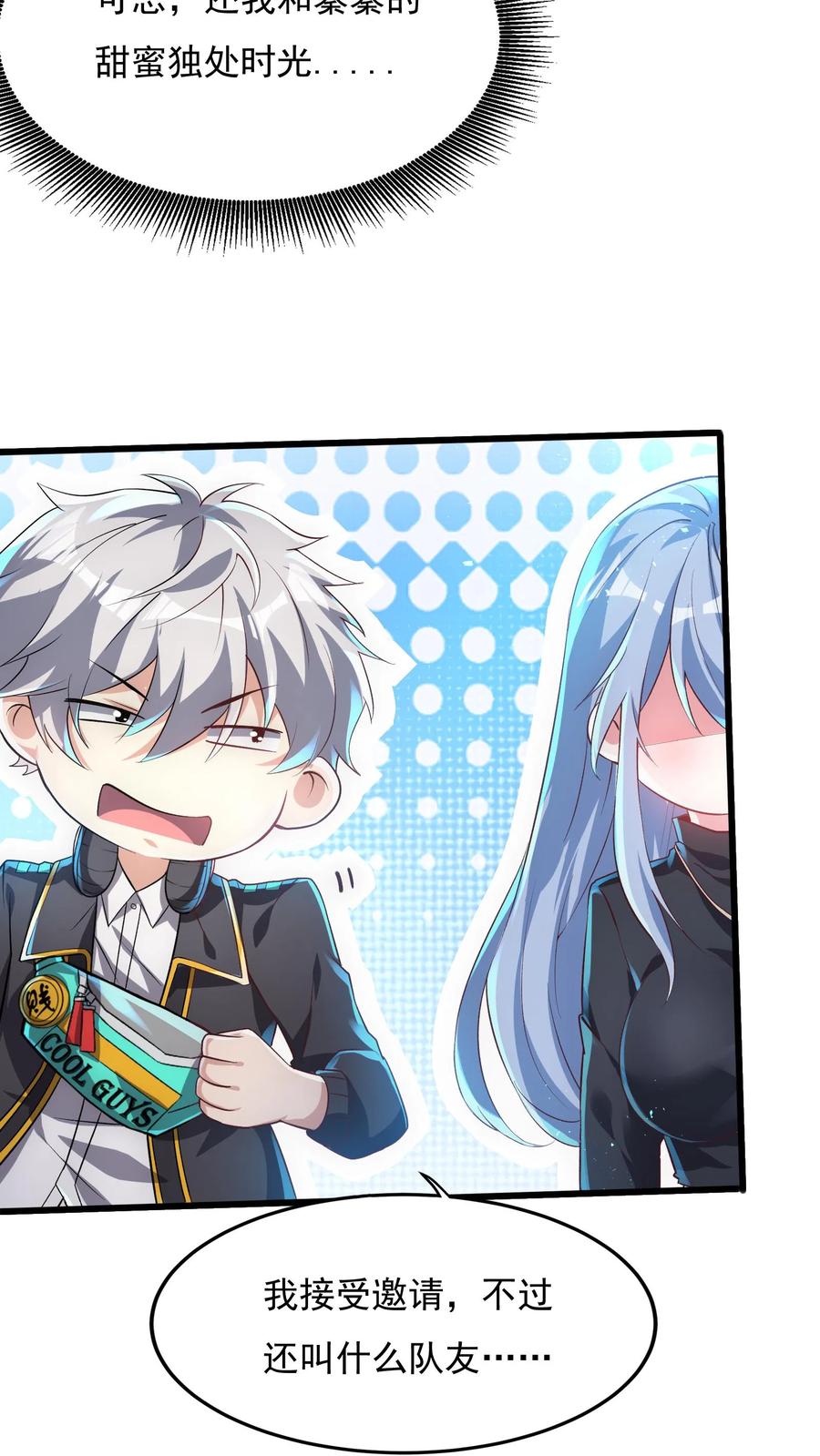 灵气复苏，我每天get一个新技能 - 第13话 女神邀我入洞。 - 第12张图