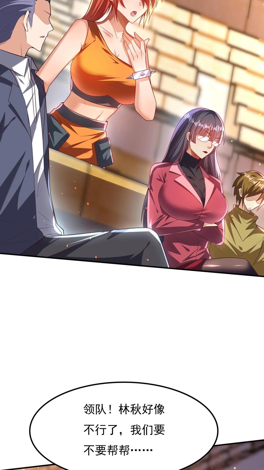 灵气复苏，我每天get一个新技能 - 第148话 你怕是对我的毁灭一无所知！ - 第31张图