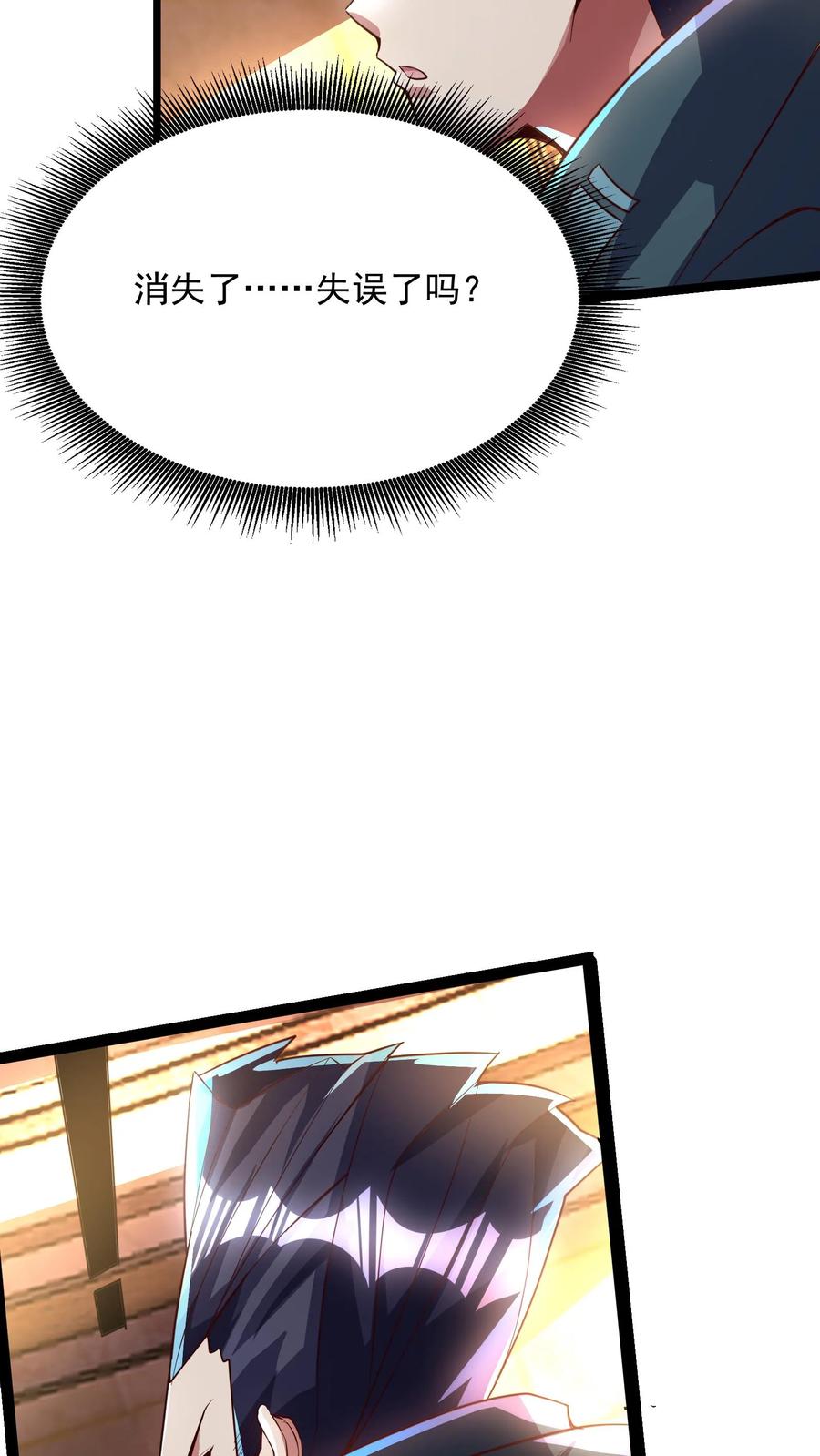 灵气复苏，我每天get一个新技能 - 第148话 你怕是对我的毁灭一无所知！ - 第11张图