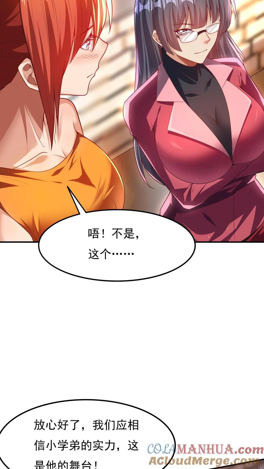 灵气复苏，我每天get一个新技能 - 第148话 你怕是对我的毁灭一无所知！ - 第34张图