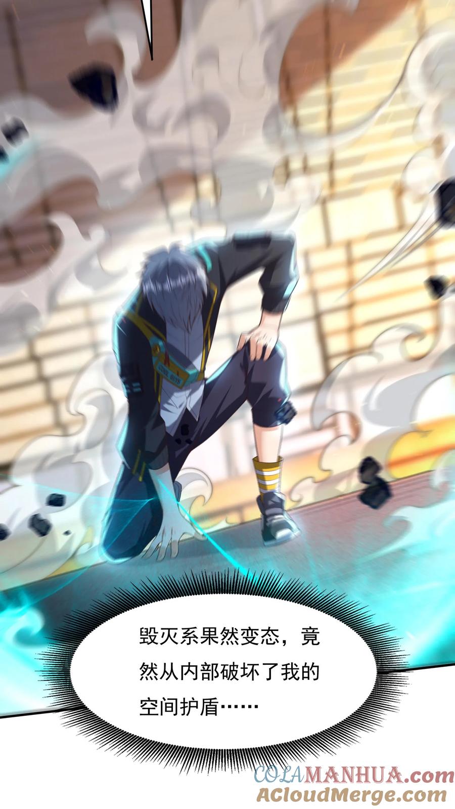 灵气复苏，我每天get一个新技能 - 第148话 你怕是对我的毁灭一无所知！ - 第28张图