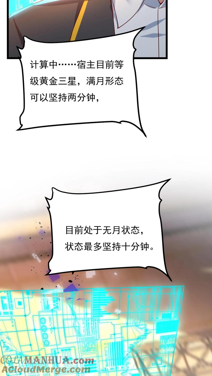 灵气复苏，我每天get一个新技能 - 第148话 你怕是对我的毁灭一无所知！ - 第4张图