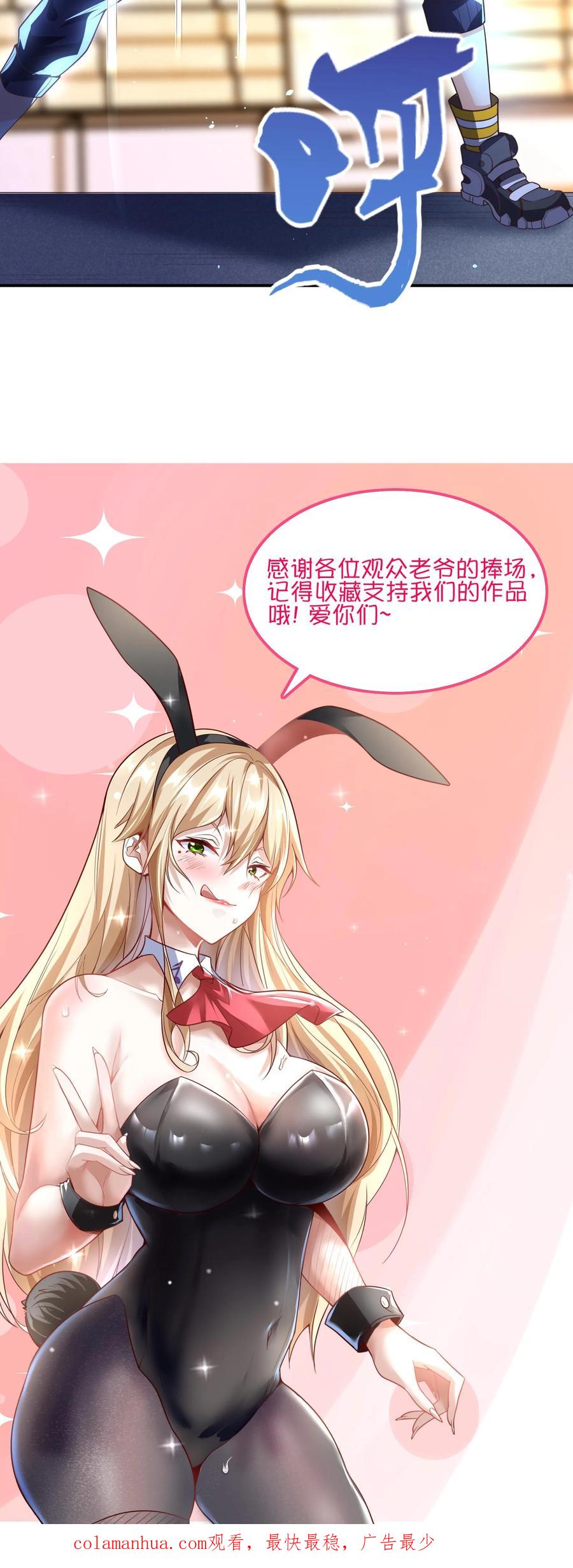 灵气复苏，我每天get一个新技能 - 第148话 你怕是对我的毁灭一无所知！ - 第39张图