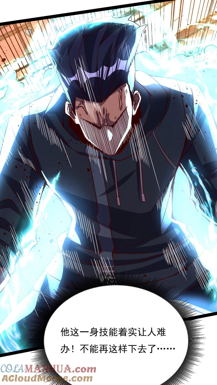 灵气复苏，我每天get一个新技能 - 第148话 你怕是对我的毁灭一无所知！ - 第16张图