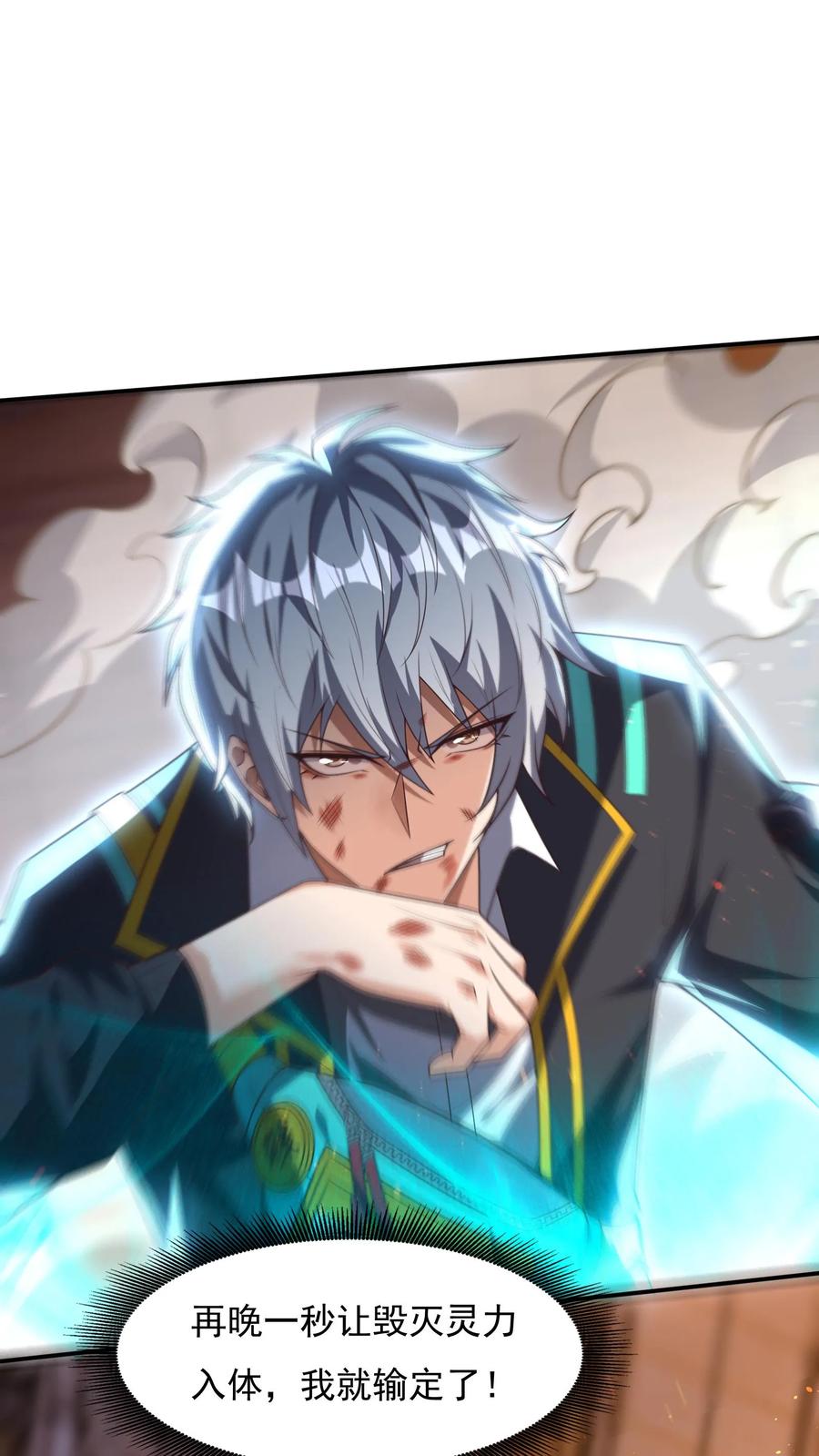 灵气复苏，我每天get一个新技能 - 第148话 你怕是对我的毁灭一无所知！ - 第29张图