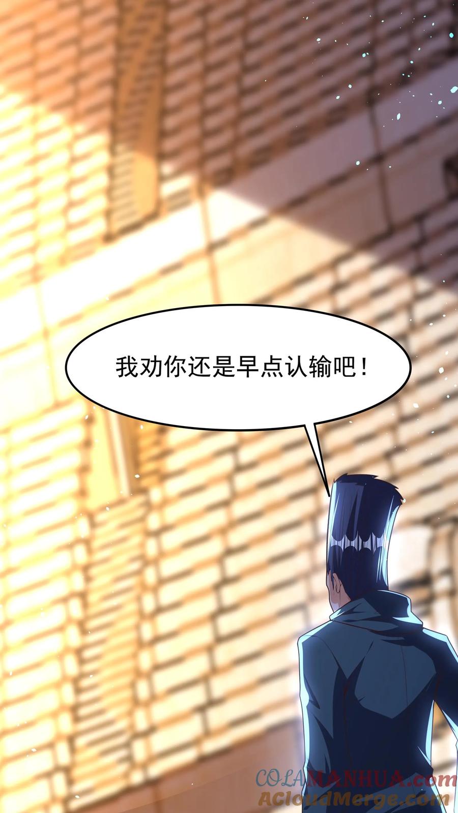 灵气复苏，我每天get一个新技能 - 第148话 你怕是对我的毁灭一无所知！ - 第36张图