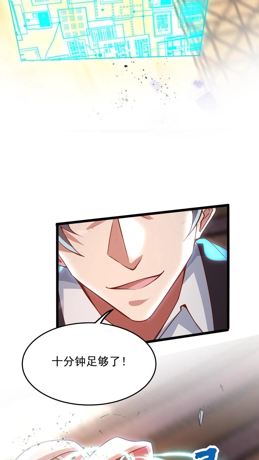 灵气复苏，我每天get一个新技能 - 第148话 你怕是对我的毁灭一无所知！ - 第5张图