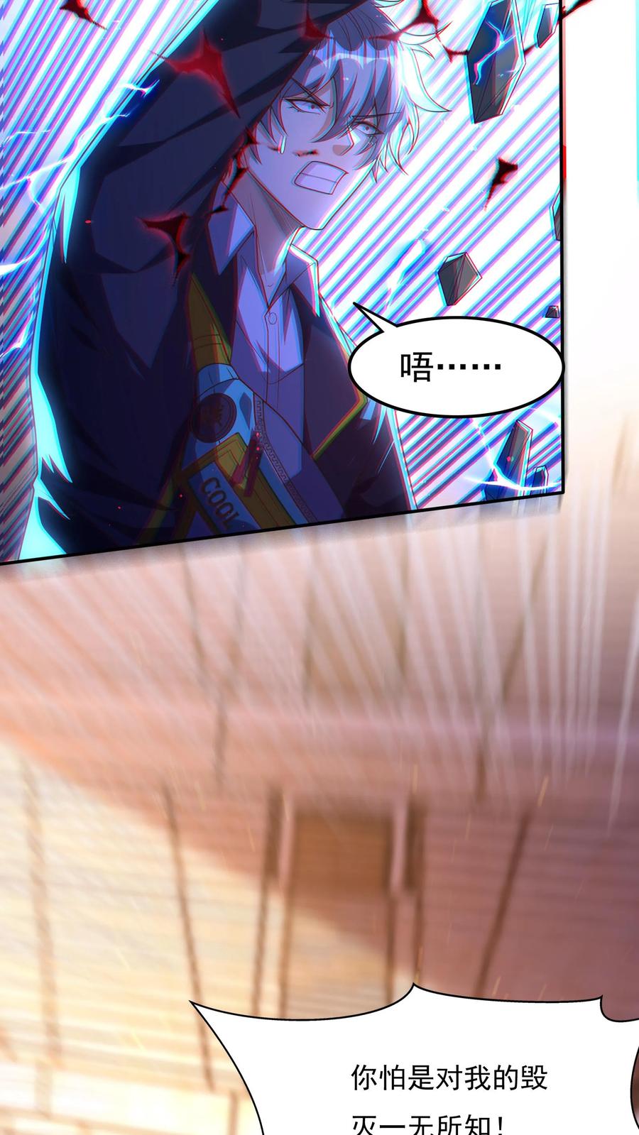 灵气复苏，我每天get一个新技能 - 第148话 你怕是对我的毁灭一无所知！ - 第25张图