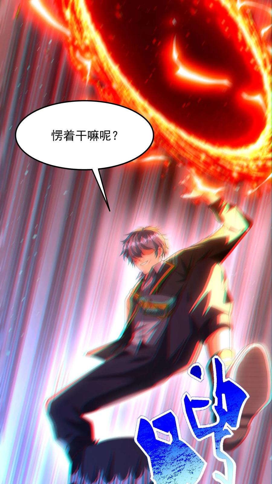 灵气复苏，我每天get一个新技能 - 第149话 人呢？！ - 第14张图